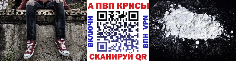 Alpha PVP крисы CK  mega рабочий сайт  Данков 
