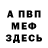 МЕТАДОН мёд Dmitriy Filippoff