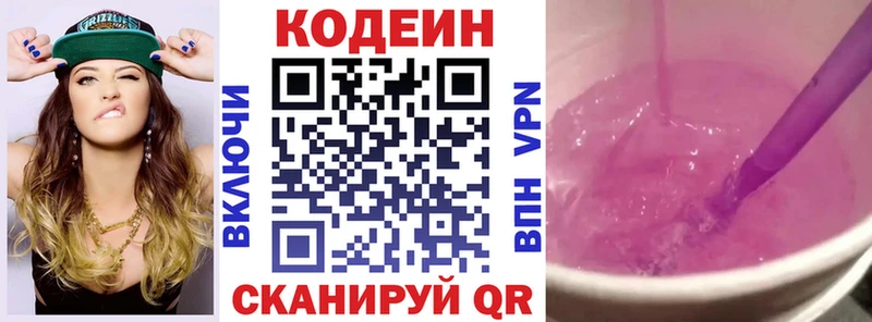 Кодеиновый сироп Lean Purple Drank  hydra сайт  Данков 