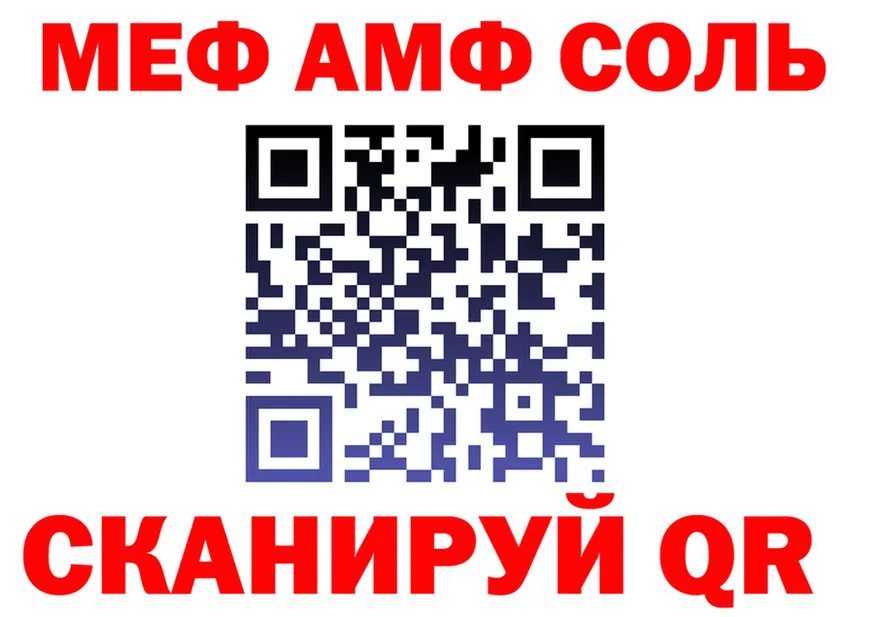 АМФ 97% онион это mega Данков